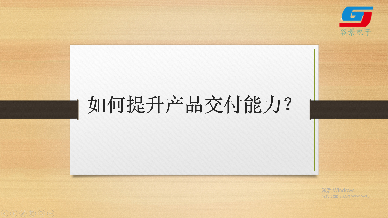 蘇州谷景電子有限公司 1