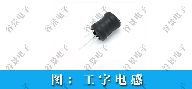 三腳工字電感的基本特性詳解 2 蘇州谷景電子有限公司 2