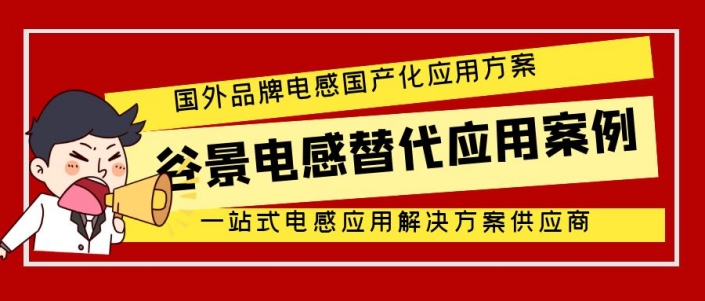 蘇州谷景電子有限公司 1