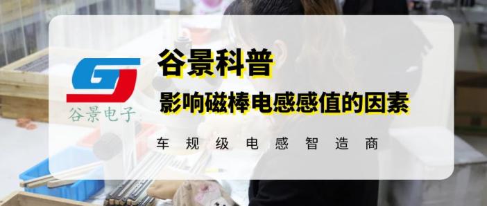 蘇州谷景電子有限公司 1