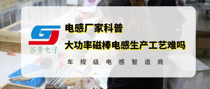 蘇州谷景電子有限公司 1