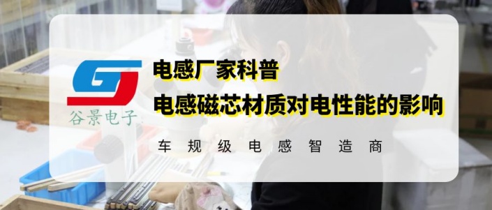 蘇州谷景電子有限公司 1