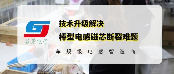 蘇州谷景電子有限公司 1