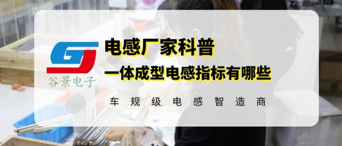 蘇州谷景電子有限公司 1