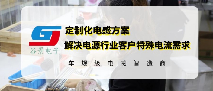 蘇州谷景電子有限公司 1