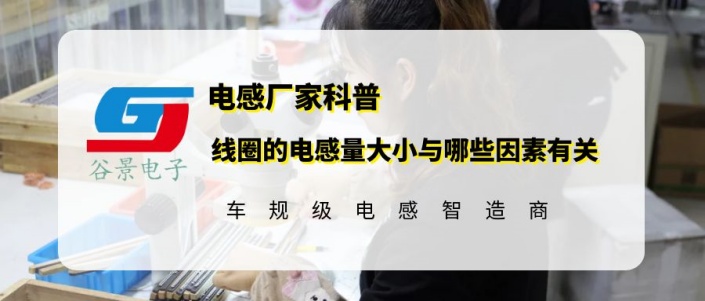 蘇州谷景電子有限公司 1